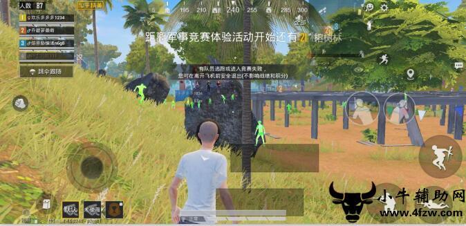 和平精英辅助：辅助软件的辩证视角与游戏公平