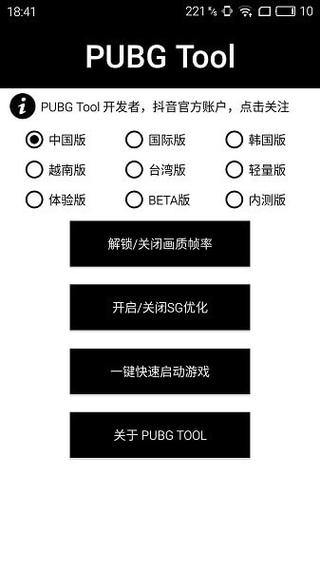和平精英如何利用和平精英辅助提高自己的技术